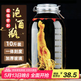 喜碧（Scybe）泡酒容器 密封罐10斤装泡酒专用瓶泡菜坛子泡酒瓶腌菜瓶潘多拉5L