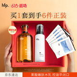 hfp果酸精粹水乳护肤品套装礼盒收缩毛孔祛痘控油湿敷补水保湿礼物女