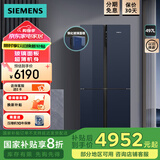 西门子（SIEMENS）【十字星玻璃门新品】497升四开门十字对开门变频电冰箱大容量 60.9cm超薄机身 抗菌净味 一级能效 湖蕴蓝KC82EA256C