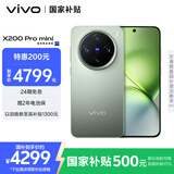 vivo X200 Pro mini 12GB+512GB 钛青 国家补贴6.31英寸纤薄小直屏 蔡司超级长焦 5700mAh蓝海电池手机