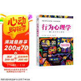 行为心理学3：儿童行为心理学