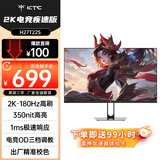 KTC 27英寸2K原生180Hz满血10bit色深FastIPS快速液晶显示屏外接笔记本电脑显示器H27T22S   