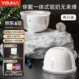 优合（youha）优合穿戴式免手扶电动吸奶器全自动吸乳一体式挤奶器硅胶集奶按摩 7006智能款两只装