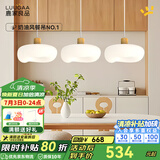 鹿家良品（LUUGAA）云团餐厅灯吊灯网红奶油风护眼三头吊线灯吧台餐桌灯中山灯具 【荐】全光谱直盘74cm三色光45W