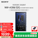 索尼（SONY）NW-A306 安卓高解析度音乐播放器 MP3 Hi-Res Audio 3.6英寸 32G 蓝色