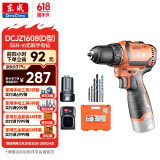 东成16V无刷锂电钻DCJZ1608（D型）手电钻充电式电动螺丝刀家用起子机