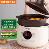 苏泊尔（SUPOR）电炖锅电炖盅 电砂锅煲汤锅 炖汤锅 燕窝炖锅 紫陶锅电汤锅煮粥神器 电煮锅家用DG50YC851多功能锅