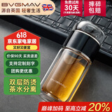 宝威玛（BVGMAV）玻璃杯英国茶水分离双层隔热防烫泡茶水杯子高颜值礼品定制200ml