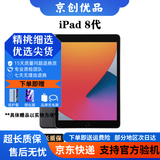 Apple苹果 iPad Air1/Air2/Air3 迷你mini2/4/5 二手平板电脑ipad iPad 2020 128G WiFi版  95成新