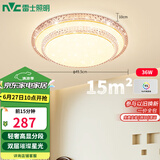 雷士（NVC）LED吸顶灯现代浪漫风格卧室餐厅灯饰温馨满天星包安装调光灯具