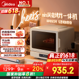 美的（Midea）小滋味2.0微烤炸一体机微波炉电烤箱空气炸三合一变频平板专业烘烤石墨烯烤管(C15)