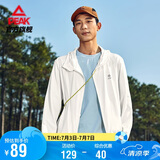匹克防晒风衣男夏季速干冰丝休闲防晒衣户外透气风衣连帽外套DF652521