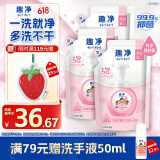 狮王（Lion）趣净泡沫抑菌洗手液纯净爽肤香200ml*3绵密泡沫儿童全家进口植萃