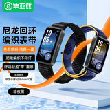 毕亚兹华为手环8表带 适用华为手环10表带 10/9/8代通用NFC版智能运动手环尼龙编织腕带 BD60暗夜黑