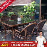 紫叶（ziye） 户外桌椅 藤椅组合 阳台桌椅三件套 休闲庭院小茶几室外藤编餐桌 4【曼哈顿椅】+1【150×90长桌】