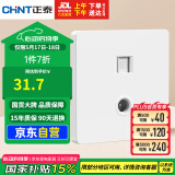 正泰（CHNT）开关插座 二位电脑带电视插座 86型暗装插座面板