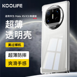 KOOLIFE适用 华为Matex5手机壳huawei MateX3/典藏版折叠屏手机壳保护套亲肤透明背壳超薄防摔简约外壳