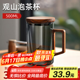 天喜（TIANXI）观山茶水分离杯玻璃高颜值办公室泡茶杯子耐高温过滤喝水茶道杯 【观山泡茶杯】青灰木把-500ml
