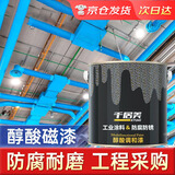 千居美醇酸调和漆 防锈漆金属漆钢结构铁栏杆工程防腐油漆 3KG 白色