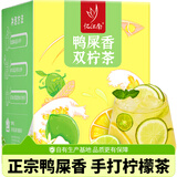 忆江南水果茶鸭屎香双柠茶105克冷泡真果汁低糖手打柠檬茶乌龙奶茶养生