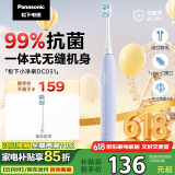 松下（Panasonic）电动牙刷磁悬浮马达抗菌多效刷头成人/学生牙刷情侣款送女友送男友生日礼物DC031紫