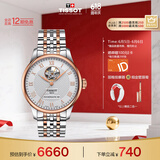 天梭（TISSOT）瑞士手表 力洛克系列机械男表 T006.407.22.033.02 同价618