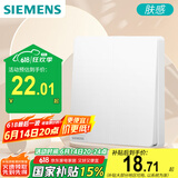 西门子（SIEMENS）开关面板 二开双控 哑光亲肤无框大面板开关  皓彩米绒白