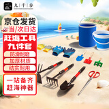 九千谷赶海工具 挖沙海边打捞铲子夹子挖土菜园子花园艺工具9件套装1601
