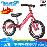 飞鸽（PIGEON）儿童平衡车滑步车幼儿学步车小孩滑行车单车14寸充气轮酒红色
