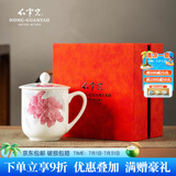 红官窑国瓷泡茶杯男士喝水杯有盖办公马克杯送人杯子定制送长辈茶具整套 国色天香【礼盒装】450ml1只