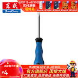 东成 手动工具橡塑柄螺丝刀带强磁性家用螺丝批起子工具 橡塑柄一字5*75