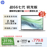 惠普（HP）【国家补贴20%】战66七代 AMD锐龙16英寸轻薄笔记本电脑(长续航R5 16G 512G 2.5K高色域低蓝光 AI)