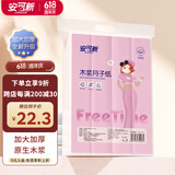 安可新 月子纸孕产妇刀纸大号40*50原生木浆卫生纸产褥期姨妈生理1000g