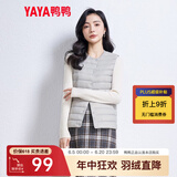 鸭鸭（YAYA）反季马甲女轻薄羽绒服秋冬坎肩修身保暖背心马夹女百搭内穿女装K 浅灰色 2XL