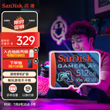 闪迪（SanDisk）512GB TF内存卡 A2 U3 V30 4K 游戏存储卡 读速190MB/s 写速130MB/s 游戏不卡顿 游戏机掌机专用卡