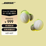 BoseQuietComfort 消噪耳塞(新一代小鲨)-晨雾白 真无线蓝牙QC降噪耳机 超凡音质