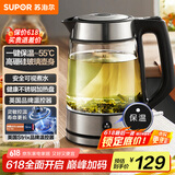 苏泊尔（SUPOR）玻璃电水壶热水壶高硼硅玻璃电热水壶 1.7L烧水壶 一键保温恒温 SW-17E29A