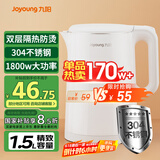 九阳（Joyoung）热水壶烧水壶电水壶 双层壶体 304不锈钢 1.5L家用0胶水电水壶 K15FD-W123