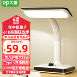 久量（DP） LED台灯学习护眼灯可充电学生儿童专用书桌宿舍阅读灯寝室床头灯 标准款【4000毫安+大灯头设计】 【柔光+无可视频闪】