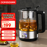 欧美特（OUMETE）煮茶壶煮茶器 喷淋式蒸汽恒温茶壶养生壶玻璃保温煮茶烧水壶蒸茶壶OMT-PC1020