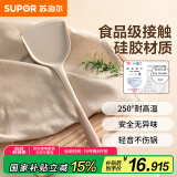 苏泊尔【厨房好物】锅铲厨具不粘锅专用食品级硅胶铲耐高温炒菜铲子