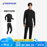 迪卡侬（DECATHLON）户外滑雪速干跑步透气轻量保暖舒适排汗弹力打底衣裤 【男士】黑色套装 L