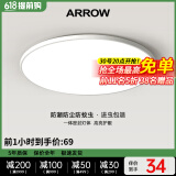 ARROW箭牌照明 吸顶灯led卧室灯客厅灯三防灯卫生间厨房阳台灯中山灯具 白玉48瓦圆形三色38cm适18平内