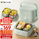 小熊（Bear）电热饭盒 加热饭盒 保温饭盒可加热 双层四胆办公室蒸煮热饭神器可预约上班族加热便当盒DFH-G16W7