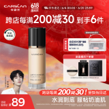 卡姿兰（Carslan）小奶猫粉底液遮瑕持久保湿提亮不脱妆干皮03#柔纱色30g生日礼物女