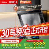 美的（Midea）抽吸排油烟机 家用侧吸式吸油烟机 排烟机 厨房脱排烟机CXW-200-J30家电国家补贴立减15%