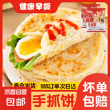 原味手抓饼家庭装早餐家用面饼皮葱油饼10片/20片/袋 手抓饼80g*30片送【纸袋+酱料】