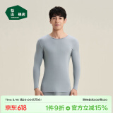松山棉店【轻薄养肤衣】保暖秋衣秋裤男可打底轻薄保暖内衣女打底衫冬 男士-浅灰-上衣 2XL （女士175，男士185）