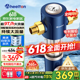 惠尔顿（WHEELTON）前置过滤器反冲洗9T全屋净水器家用大流量自动刮洗清洗滤网防爆抗冻自来水管入户过滤器p0038pro 自行安装【无需更换滤芯】