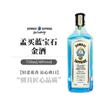 孟买蓝宝石 杜松子金酒 gin酒英国 原瓶 组合毡酒琴酒  基酒750ml 750mL 1瓶